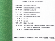 红利快讯丨喜报！红利地板荣获中国绿色产品认证